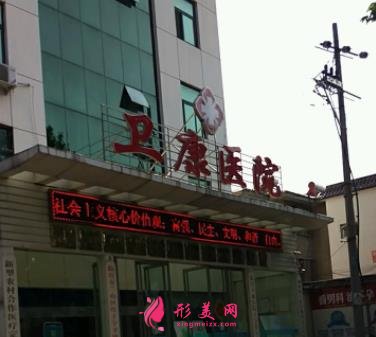 臨沂整形美容醫(yī)院的排名哪家好？2021抽脂減肥價(jià)格明細(xì)表參考