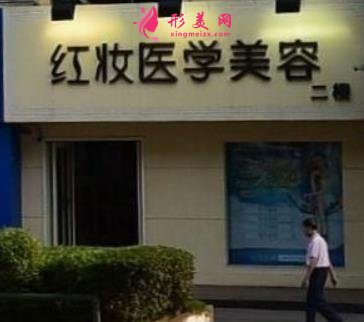 ?？谡蚊廊葆t(yī)院哪家好？排名前三口碑推薦_附雙眼皮價格表