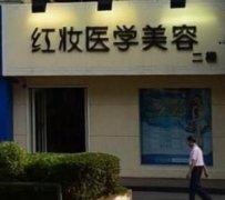 ?？谡蚊廊葆t(yī)院哪家好？排名前三口碑推薦_附雙眼皮價格表
