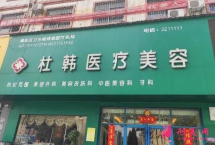 商丘微整形醫(yī)院哪家好？排名前四權(quán)威發(fā)布_附雙眼皮價(jià)格查詢
