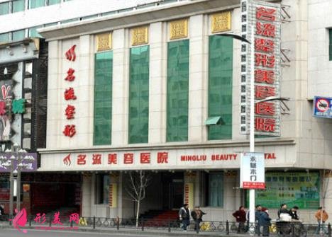 沈陽整形醫(yī)院排名前十有哪些？2021手術(shù)價格（費用）在線查詢