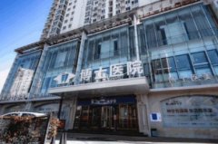 長春口腔醫(yī)院哪家好些?排名前四名單公示_牙齒矯正(正畸)價格分享