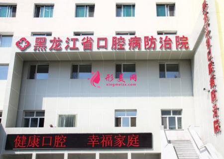 哈爾濱兒童口腔哪家好？排名前四牙科機構(gòu)盤點_牙齒矯正價格查詢