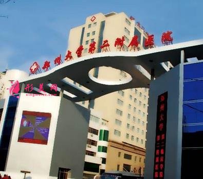鄭州大學(xué)第二附屬醫(yī)院疤痕科做祛疤修復(fù)怎樣?口碑點(diǎn)評(píng)及價(jià)目表收費(fèi)信息