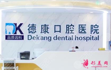 廣州口腔公立醫(yī)院排名前四強盤點！2021牙齒矯正（正畸）價格免費查看