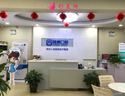 鄭州口腔醫(yī)院排名哪家好？這五家機(jī)構(gòu)實(shí)力不俗_全新整牙價(jià)格上線