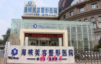 濟(jì)南海峽整形和韓氏哪個好？2021雙眼皮手術(shù)價格查詢_口碑對比分享