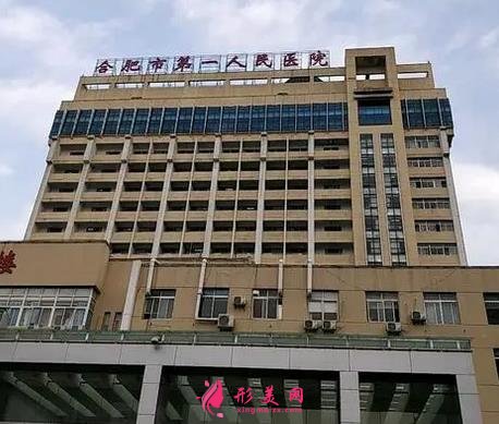 合肥排名前幾的雙眼皮醫(yī)院名單曝光！這幾家公立私立值得面診_價(jià)格請(qǐng)看
