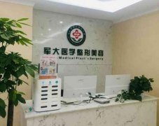 成都隆鼻整形醫(yī)院哪家好？軍大、晶膚、西區(qū)入選_價(jià)格清單上線