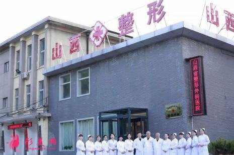 山西省整形外科醫(yī)院靠譜嗎？劉晉元怎么樣_簡(jiǎn)介和擅長(zhǎng)價(jià)格價(jià)目表一覽