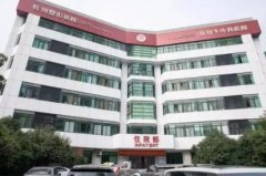 杭州哪些有名氣的整形醫(yī)院？口碑醫(yī)院推薦_附價(jià)格表查詢