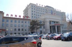 哈爾濱公立整形醫(yī)院哪個好？排名前四權(quán)威發(fā)布_手術(shù)價(jià)格免費(fèi)查詢