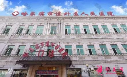 哈爾濱公立整形醫(yī)院哪個(gè)好？排名前四權(quán)威發(fā)布_手術(shù)價(jià)格免費(fèi)查詢