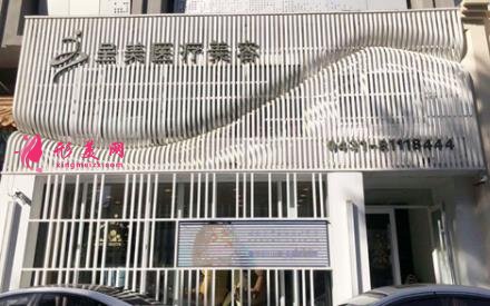 吉林長(zhǎng)春整形醫(yī)院哪個(gè)好？四大知名醫(yī)美排行發(fā)布_手術(shù)價(jià)格在線預(yù)覽