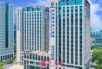 杭州三甲整形醫(yī)院哪個(gè)好？排名榜前五名單公示_手術(shù)價(jià)格費(fèi)用明示