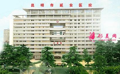 昆明三甲整形醫(yī)院哪家好？排行榜前四名單出爐_手術(shù)價格免費一查