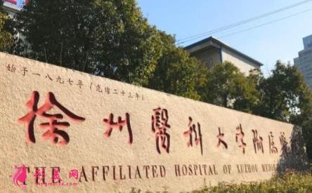 徐州雙眼皮修復(fù)較好的專家有哪些？醫(yī)院排名榜前四權(quán)威發(fā)布！手術(shù)價(jià)格查詢