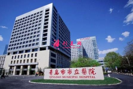 青島整形公立醫(yī)院哪個(gè)好？排行榜前四口碑點(diǎn)評(píng)_附手術(shù)價(jià)格一覽表