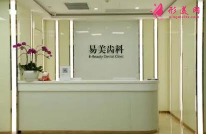 上海醫(yī)院口腔科排名前四權(quán)威發(fā)布！2021牙齒矯正（正畸）價格費用免費查詢