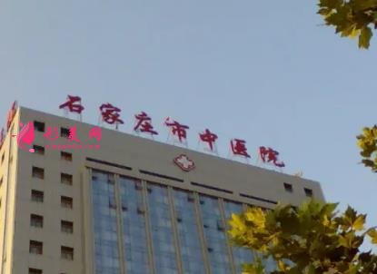 石家莊激光祛斑比較好的醫(yī)院有哪些？口碑排行前三名發(fā)布_附價(jià)格參考