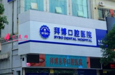 唐山補(bǔ)牙去哪里比較好？口腔醫(yī)院排名前三推薦_含整牙價(jià)格參考
