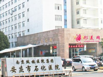 安慶有植發(fā)醫(yī)院?jiǎn)?？排行榜前四?qiáng)口碑介紹_含植發(fā)費(fèi)用一覽