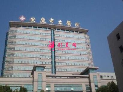 安慶有植發(fā)醫(yī)院?jiǎn)?？排行榜前四?qiáng)口碑介紹_含植發(fā)費(fèi)用一覽