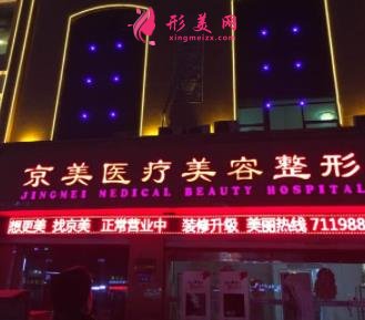 邯鄲整形醫(yī)院哪個技術好？排名前四強對外發(fā)布！熱門項目費用一覽