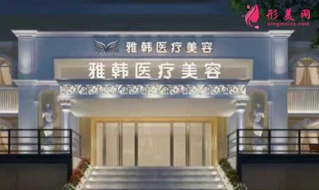 煙臺(tái)做雙眼皮整形醫(yī)院排行榜前四強(qiáng)公布！2021價(jià)格表在線一覽