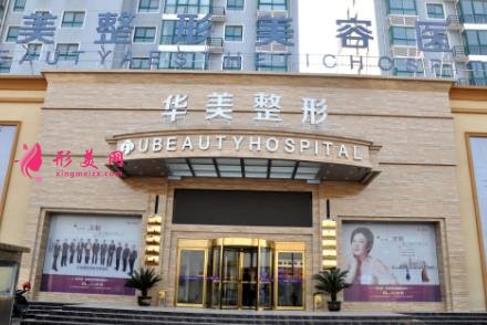 蕪湖祛斑厲害的醫(yī)院有哪些？昊陽(yáng)、華美整形口碑實(shí)力入圍_附價(jià)格查詢
