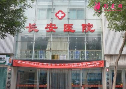 西安瘦臉針三甲醫(yī)院哪個(gè)好？西京、唐都醫(yī)院口碑領(lǐng)銜_附價(jià)格一覽表
