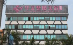 揭陽(yáng)熱瑪吉正規(guī)醫(yī)院哪家好？華美、韓美口碑點(diǎn)評(píng)_全新價(jià)格表上線