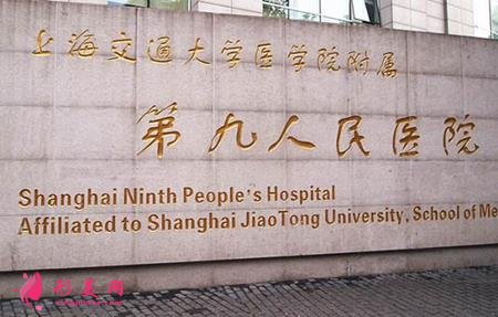 上海九院整形科價(jià)目表分享！超火的醫(yī)生名單+項(xiàng)目價(jià)格表推出~