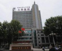 石家莊市第一醫(yī)院整形科怎么樣？簡(jiǎn)介口碑點(diǎn)評(píng)，價(jià)格表在線預(yù)覽