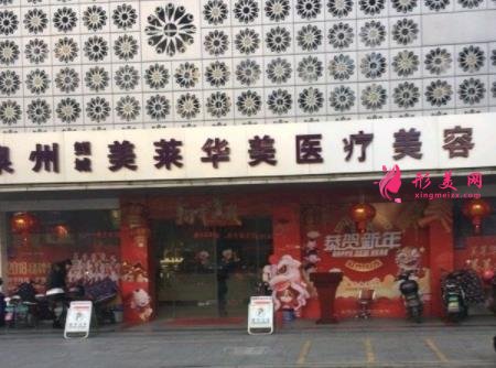 泉州整牙比較好的醫(yī)院有哪些？排名榜前四權(quán)威發(fā)布！附整牙價(jià)格查詢