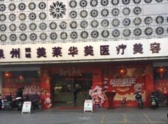 泉州整牙比較好的醫(yī)院有哪些？排名榜前四權(quán)威發(fā)布！附整牙價(jià)格查詢