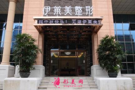蕪湖整形醫(yī)院哪家好？排行榜前四強(qiáng)名單出爐！瑞麗、伊萊美實(shí)力入圍