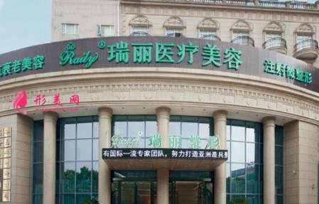 蕪湖整形醫(yī)院哪家好？排行榜前四強(qiáng)名單出爐！瑞麗、伊萊美實(shí)力入圍