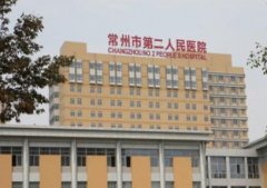 常州祛斑哪家醫(yī)院好？排行榜前四名單公布！含激光祛斑價格一覽表
