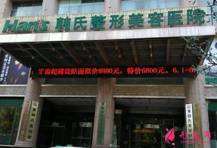 山東隆胸整形醫(yī)院排行榜前五名單揭曉！韓式、藝星、伊美爾口碑實力入圍