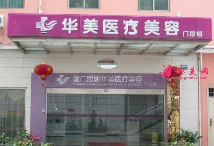 廈門熱瑪吉官方授權(quán)機構(gòu)查詢_歐美、華美技術(shù)實力領(lǐng)銜_附價格明細表