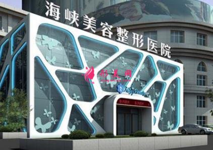 泉州有名的整形機構(gòu)有哪些？歐菲、海峽整形排名查詢_附價格一覽表