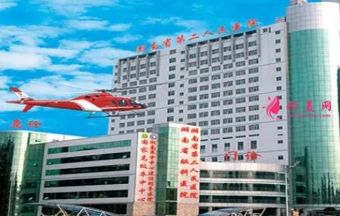 湖南省第二人民醫(yī)院整形美容科怎么樣？?jī)r(jià)格費(fèi)用標(biāo)準(zhǔn)全新公示