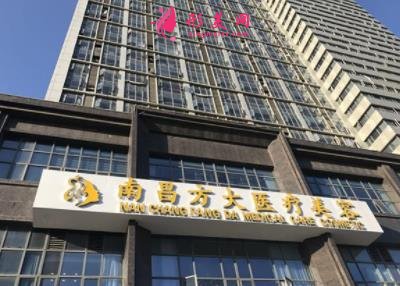 南昌脂肪填充全臉醫(yī)院推薦_口碑排名榜前四強揭曉_附價格明細一覽
