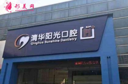 武昌口腔醫(yī)院哪個(gè)好？2021牙齒矯正（整牙）價(jià)格明細(xì)一覽表