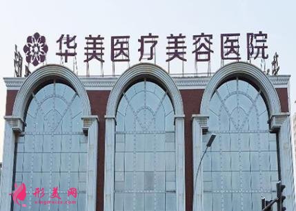 洛陽熱瑪吉官方授權(quán)醫(yī)院哪家好？2021除皺抗衰價格明細一覽