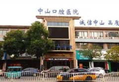 黃州牙科比較好的醫(yī)院推薦_含牙齒矯正(整牙)價格費用一覽表