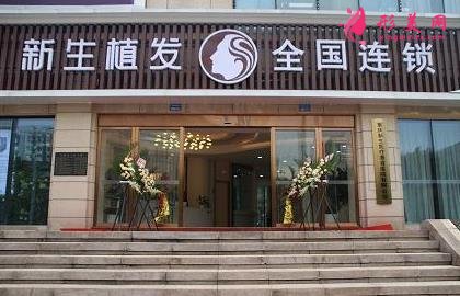 三大植發(fā)機(jī)構(gòu)是哪幾個(gè)？新生、碧蓮盛排名查詢_附價(jià)格一覽表