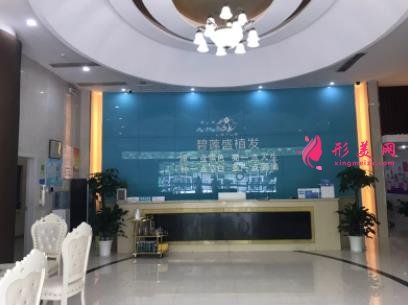 三大植發(fā)機(jī)構(gòu)是哪幾個(gè)？新生、碧蓮盛排名查詢_附價(jià)格一覽表
