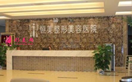 合肥恒美和華美哪個(gè)醫(yī)院好？口碑及價(jià)格在線參考